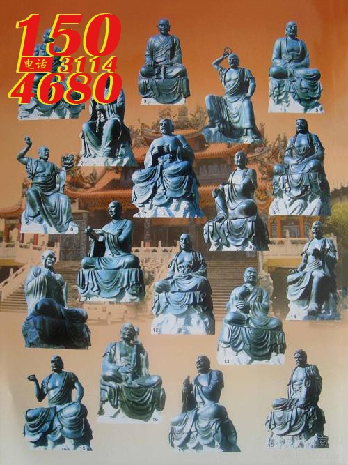 十八罗汉石雕/铜雕/玻璃钢雕塑像厂家定制图片之“十八罗汉石雕像”